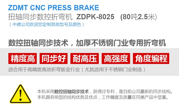 ZDPK-8025內(nèi)容詳情頁2 ZDPK-8025內(nèi)容詳情頁2